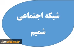 فراخوان دانشجویان جهت شرکت در کمپین فیلم های کوتاه تجارب کارورزی 2