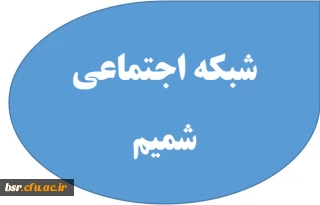 فراخوان دانشجویان جهت شرکت در کمپین فیلم های کوتاه تجارب کارورزی