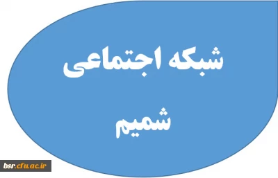فراخوان دانشجویان جهت شرکت در کمپین فیلم های کوتاه تجارب کارورزی