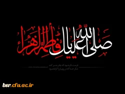 ایام بی مادری تسلیت  2