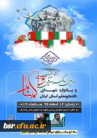 شماهم دعوتید 2