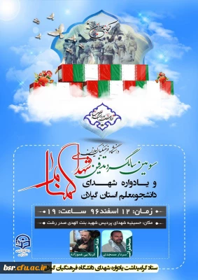 شماهم دعوتید