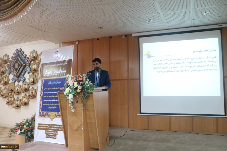 برگزاری همایش استانی آسیب شناسی تربیت اسلامی در نظام آموزش و پرورش  5