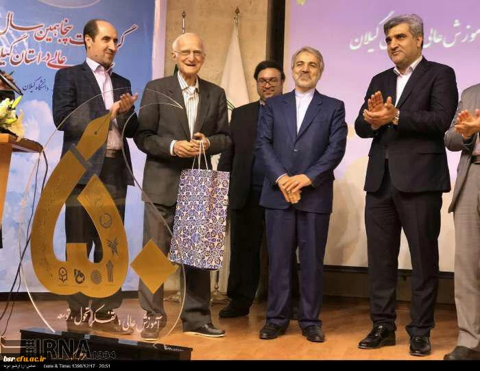 برگزاری مراسم گرامیداشت پنجاهمین سال تاسیس آموزش عالی در استان گیلان 4