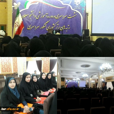 آغاز نشست سراسری و دوره آموزشی دانشجو معلمان رتبه های برتر کشوری کنکور سراسری با حضور دانشجو معلمان گیلانی