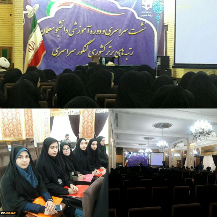 آغاز نشست سراسری و دوره آموزشی دانشجو معلمان رتبه های برتر کشوری کنکور سراسری با حضور دانشجو معلمان گیلانی 2