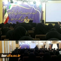 آغاز نشست سراسری و دوره آموزشی دانشجو معلمان رتبه های برتر کشوری کنکور سراسری با حضور دانشجو معلمان گیلانی 3