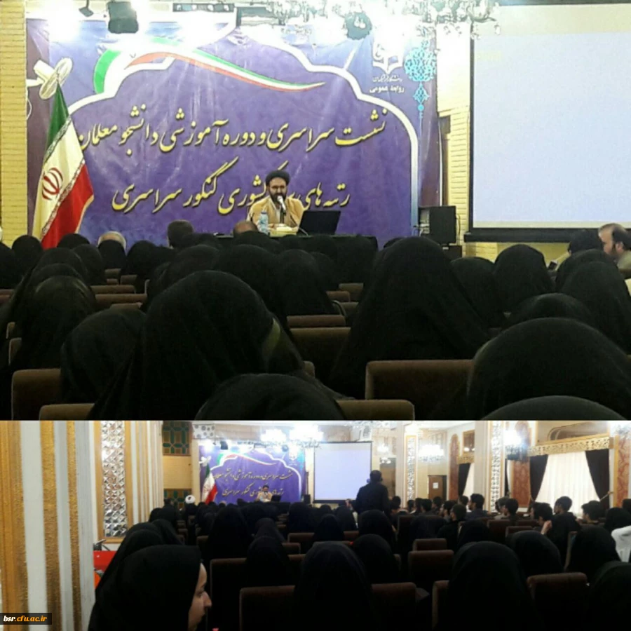 آغاز نشست سراسری و دوره آموزشی دانشجو معلمان رتبه های برتر کشوری کنکور سراسری با حضور دانشجو معلمان گیلانی 3