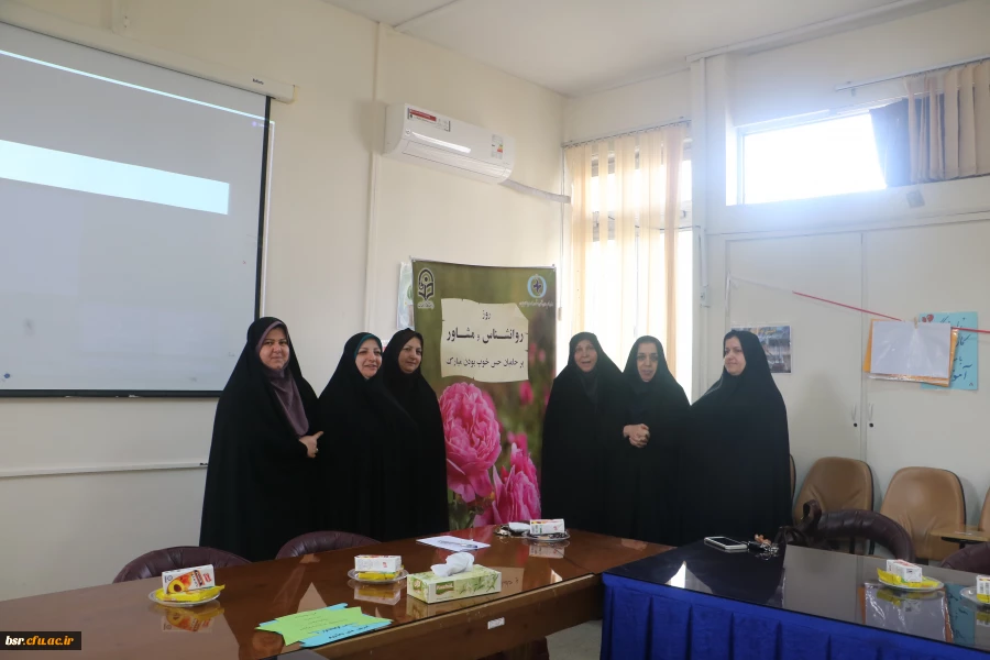 مراسم بزرگداشت روز جهانی روانشناسی و مشاوره 4