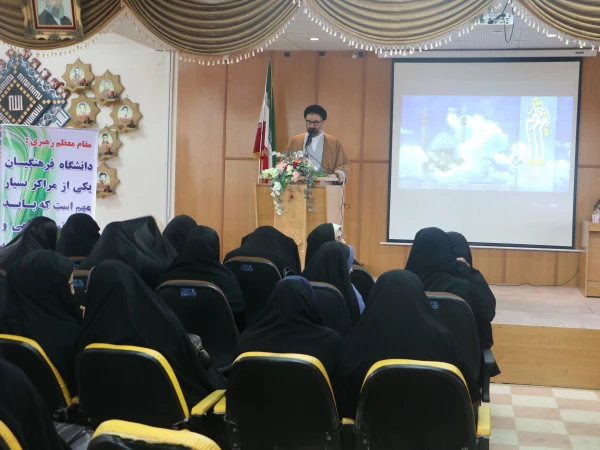 بزرگداشت مقام معلم و جشن نیمه شعبان  توسط بسیج اساتید 2