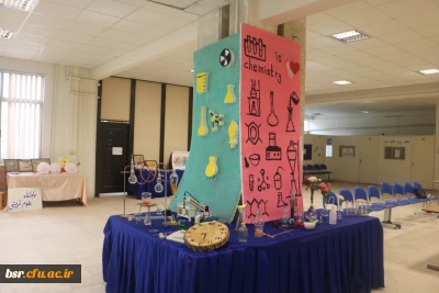 نمایشگاه ابزار آزمایشگاهی انجمن علمی شیمی