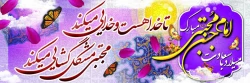 ولادت باسعادت کریم اهل بیت، امام حسن مجتبی(علیه السلام) مبارک 2