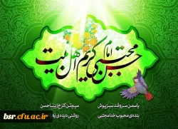 ولادت باسعادت کریم اهل بیت، امام حسن مجتبی(علیه السلام) مبارک 2