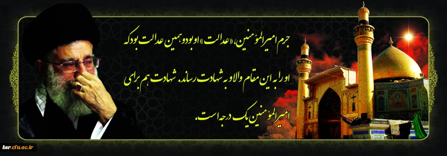 تسلیت ایام سوگواری  2