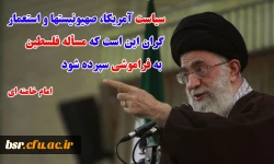 روز قدس همه می آییم 4