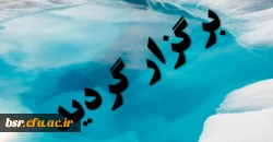 همایش استانی 2