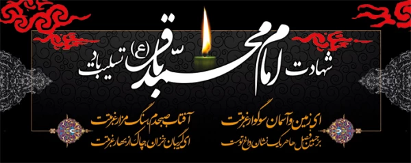 شهادت آخرین یادگار کربلا تسلیت 3