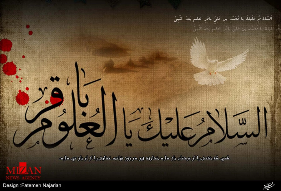 شهادت آخرین یادگار کربلا تسلیت 4