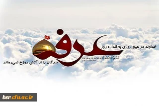 عرفه  روز عارفانه ترین عاشقانه ها با معبود