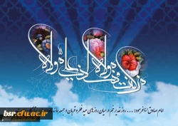 عید اکمال دین مبارک باد. 2