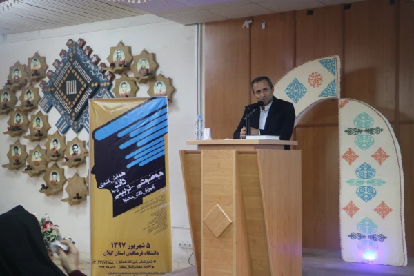 با حضور دکتر طاهری نیا معاون پژوهش و فناوری دانشگاه فرهنگیان برگزار شد:
همایش ملی الهیات در استان گیلان 3