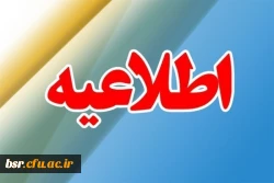 قابل توجه داوطلبان ورود به دانشگاه فرهنگیان معرفی شدگان کد 11 رشته های مورد نیاز آموزش و پرورش در آزمون سراسری سال 1397 2