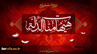 مراسم زیارت عاشورا