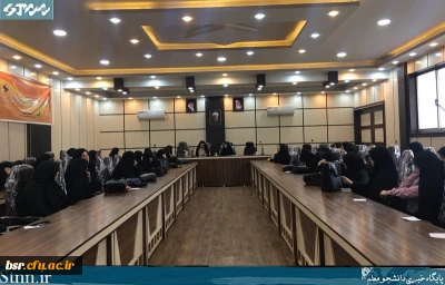 کارگاه حجاب و عفاف