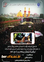 مسابقه مسیر عشق 2