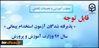 تعیین محل آموزش مهارت آموزان 2