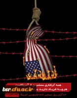 بیانیه بسیج اساتید و دفتر نهاد رهبری در دانشگاه فرهنگیان گیلان به مناسبت یوم الله 13آبان 2