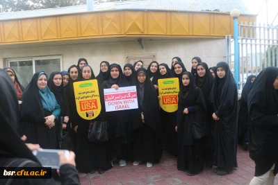 حضور در راهپیمایی 13 آبان