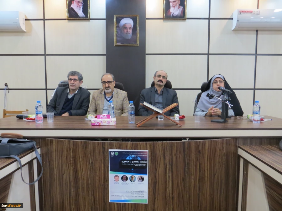 پردیس بنت الهدی صدر دانشگاه فرهنگیان گیلان و انجمن علمی جغرافیاو برنامه ریزی روستایی استان گیلان نشست تخصصی برگزار کردند. 2