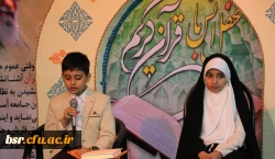 به مناسبت هفته ی وحدت برگزار شد؛
محفل انس با قرآن کریم 2