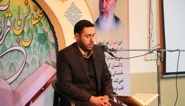 به مناسبت هفته ی وحدت برگزار شد؛
محفل انس با قرآن کریم 2