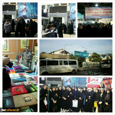 بازدید از نمایشگاه کتاب گیلان