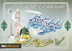 هفته وحدت گرامی باد 3