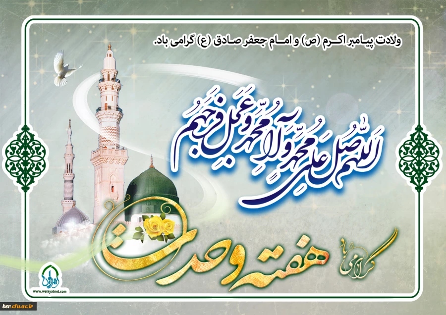 هفته وحدت گرامی باد 3