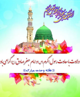 هفته وحدت گرامی باد 4