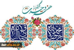 هفته وحدت گرامی باد 6