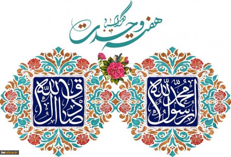 هفته وحدت گرامی باد 6