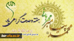 هفته وحدت گرامی باد 7