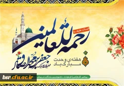 هفته وحدت گرامی باد 8