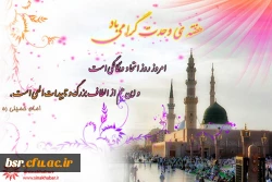 هفته وحدت گرامی باد 9