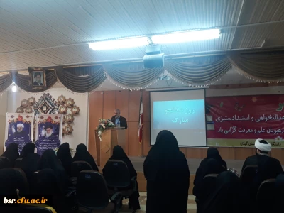 برگزاری مراسم بزرگداشت روز دانشجو