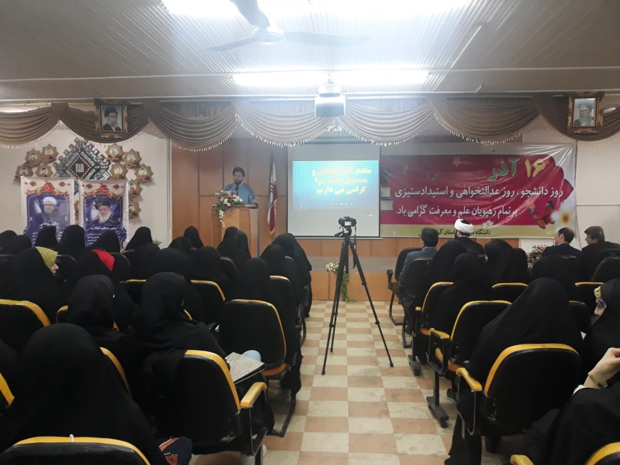 برگزاری مراسم بزرگداشت روز دانشجو 3