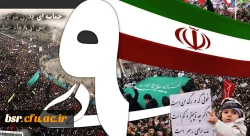 سالروز حماسه 9 دی ، روز بصیرت و میثاق امت با ولایت ، گرامی باد 4