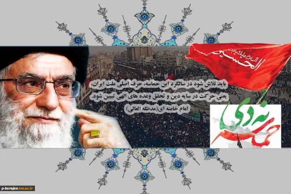 سالروز حماسه 9 دی ، روز بصیرت و میثاق امت با ولایت ، گرامی باد 5