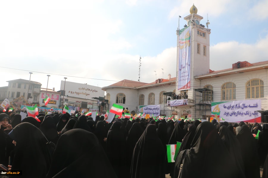 حضور کارکنان و دانشجومعلمان پردیس شهید بنت الهدی صدر رشت در اجتماع بزرگ مردم رشت در سالروز نه دی 2