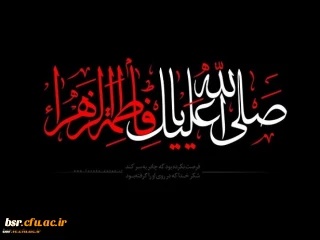 ایام بی مادری تسلیت